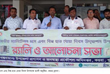 কয়রায় জাতীয় স্যানিটেশন মাস ও বিশ্ব হাত ধোয়া দিবস পালিত