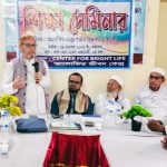 ঝাউডাঙ্গায় শিক্ষা সেমিনার অনুষ্ঠিত