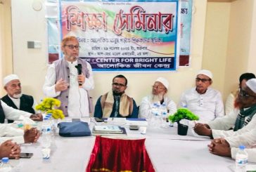 ঝাউডাঙ্গায় শিক্ষা সেমিনার অনুষ্ঠিত