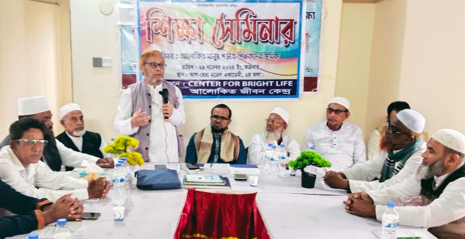 ঝাউডাঙ্গায় শিক্ষা সেমিনার অনুষ্ঠিত