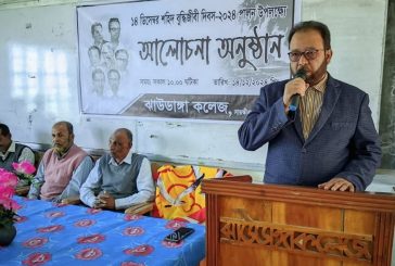 ঝাউডাঙ্গা কলেজে শহীদ বুদ্ধিজীবী দিবস পালিত