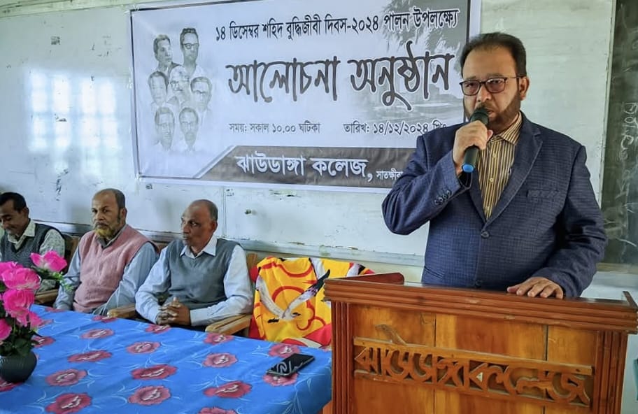 ঝাউডাঙ্গা কলেজে শহীদ বুদ্ধিজীবী দিবস পালিত
