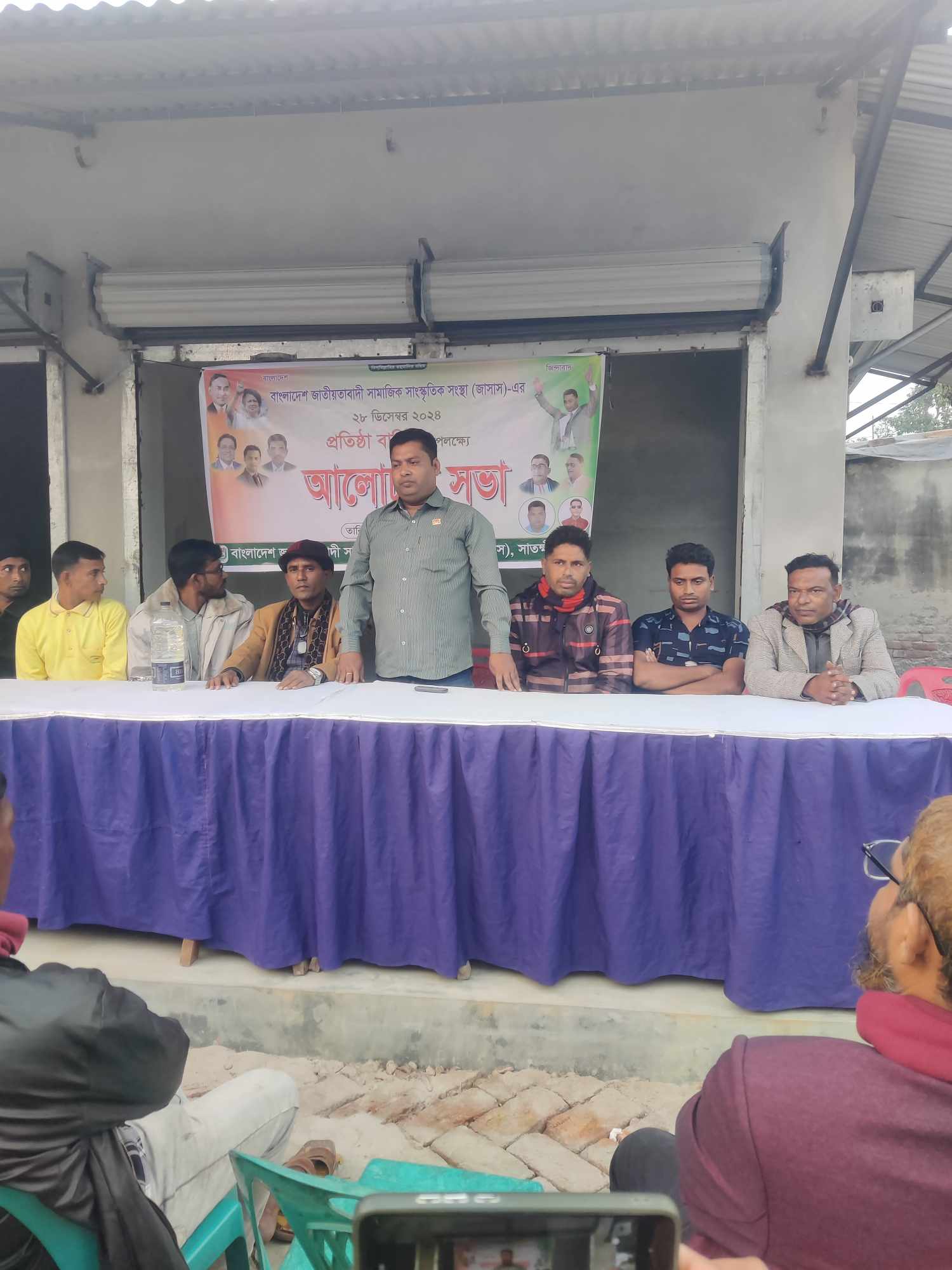 সাতক্ষীরা জেলা জাসাস এর আলোচনা সভা অনুষ্ঠিত