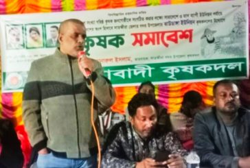 ঝাউডাঙ্গায় কৃষক সমাবেশ অনুষ্ঠিত