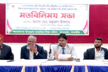 কলারোয়ায় জাতীয় শীতকালীন ক্রীড়া ও বিজ্ঞান মেলা বিষয়ক মতবিনিময় সভা