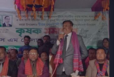 কয়রায় কৃষক দলের সমাবেশ 