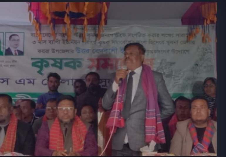 কয়রায় কৃষক দলের সমাবেশ 