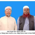 কয়রায় ইমাম পরিষদের কমিটি গঠন