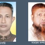 ঝাউডাঙ্গা বাজার কমিটির নির্বাচন; সভাপতি- শাহাজাহান, সাধারণ সম্পাদক- আবু মুছা