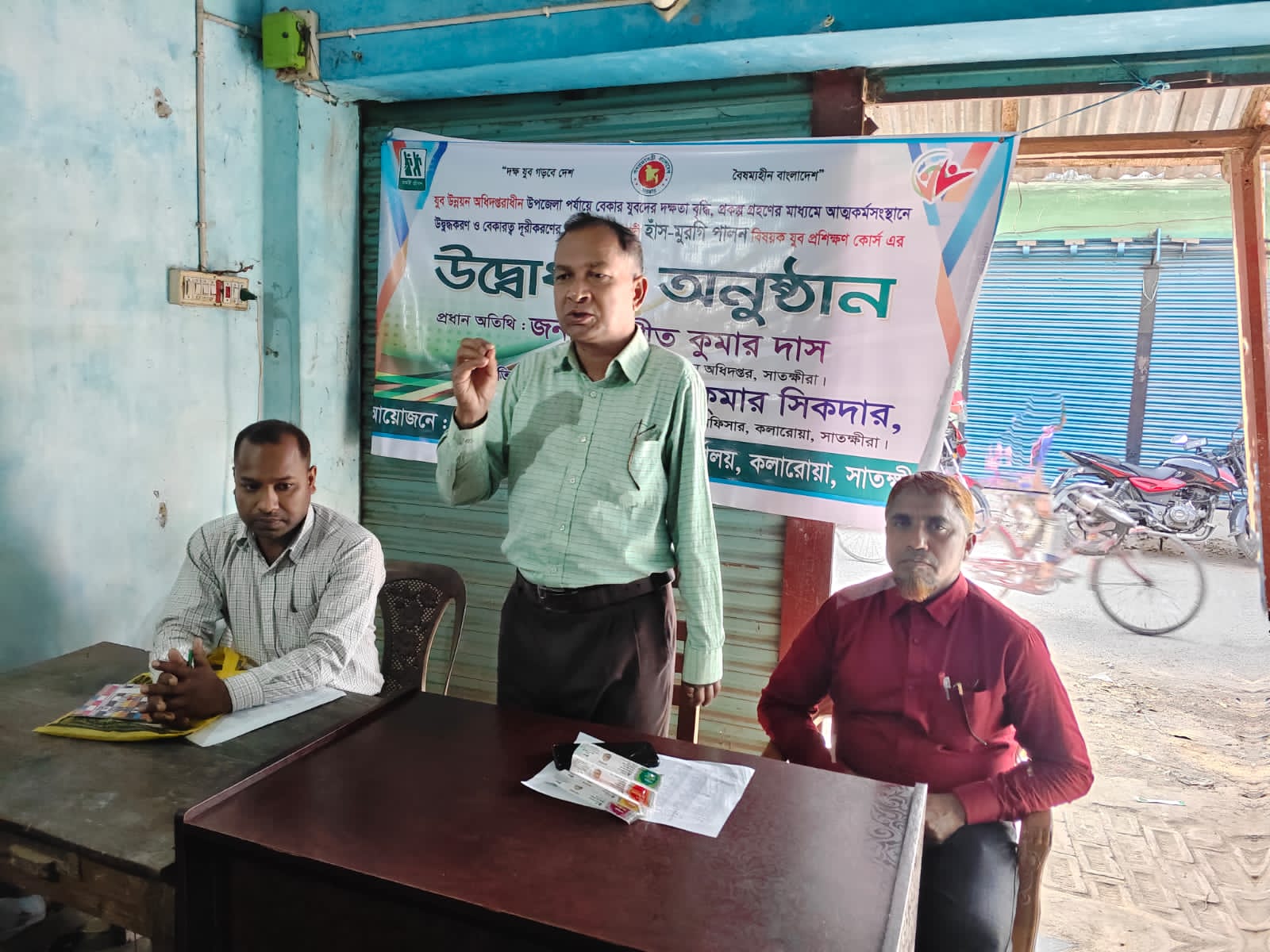 কলারোয়ায় ৭দিন মেয়াদী হাঁস-মুরগি পালন প্রশিক্ষণের উদ্বোধন