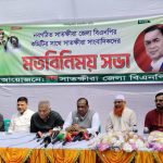 সাতক্ষীরায় সাংবাদিকদের সাথে জেলা বিএনপির নবগঠিত কমিটির মতবিনিময়