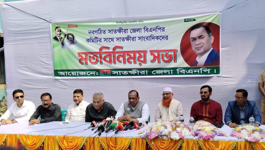 সাতক্ষীরায় সাংবাদিকদের সাথে জেলা বিএনপির নবগঠিত কমিটির মতবিনিময়