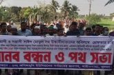 পাইকগাছায় সাঈদ মোড়লের বিরুদ্ধে মানববন্ধন করল এলাকাবাসী