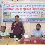 কলারোয়ায় জাতীয় প্রাথমিক শিক্ষা সপ্তাহ উৎযাপন