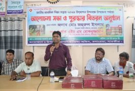 কলারোয়ায় জাতীয় প্রাথমিক শিক্ষা সপ্তাহ উৎযাপন