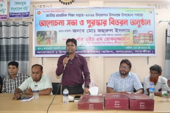 কলারোয়ায় জাতীয় প্রাথমিক শিক্ষা সপ্তাহ উৎযাপন