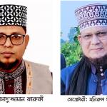 মাজলিসুল মুফাসসিরীন সাতক্ষীরা জেলা (উত্তর) কমিটি গঠন: আসাদুজ্জামান ফারুকী সভাপতি, মনিরুল ইসলাম সেক্রেটারি