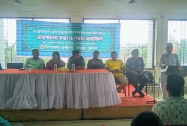 কয়রায় জুলাই শহিদ দিবস উপলক্ষে আলোচনা সভা ও দোয়া মাহফিল অনুষ্ঠিত