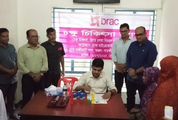 কলারোয়ায় ব্র্যাকের উদ্যোগে ফ্রি চুক্ষ চিকিৎসা ক্যাম্প অনুষ্ঠিত