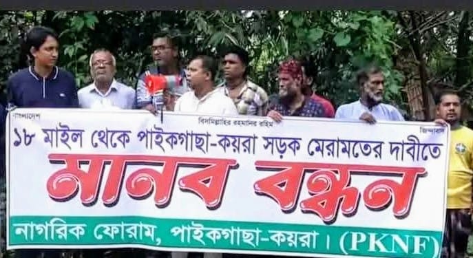 পাইকগাছা-কয়রা সড়ক মেরামতের দাবিতে মানববন্ধন ও বৃক্ষরোপণ কর্মসূচি পালন