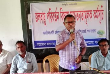 বেত্রবতী হাইস্কুলে জলবায়ু পরিবর্তন বিষয়ে সচেতনতামূলক কর্মসূচি পালন