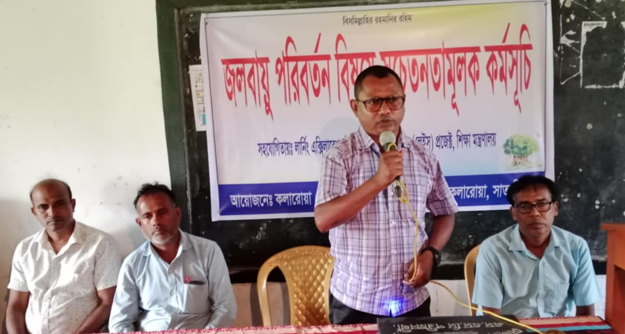 বেত্রবতী হাইস্কুলে জলবায়ু পরিবর্তন বিষয়ে সচেতনতামূলক কর্মসূচি পালন