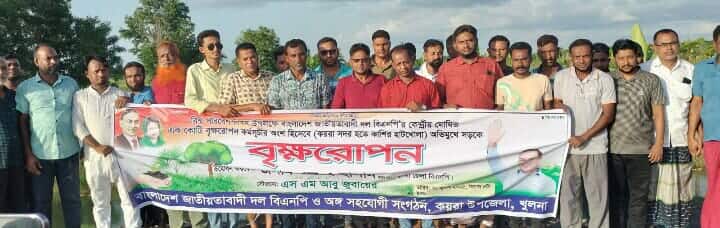 বিশ্ব পরিবেশ দিবস উপলক্ষে কয়রায় বিএনপি’র বৃক্ষরোপণ কর্মসূচি অনুষ্ঠিত 