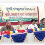 কলারোয়ায় গণ-অভ্যুত্থান দিবস পালিত