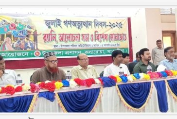 কলারোয়ায় গণ-অভ্যুত্থান দিবস পালিত
