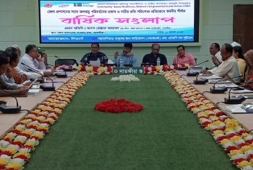 সাতক্ষীরায় জলবায়ু পরিবর্তন ও নারীর সহিংসতা প্রতিরোধে বার্ষিক সংলাপ অনুষ্ঠিত
