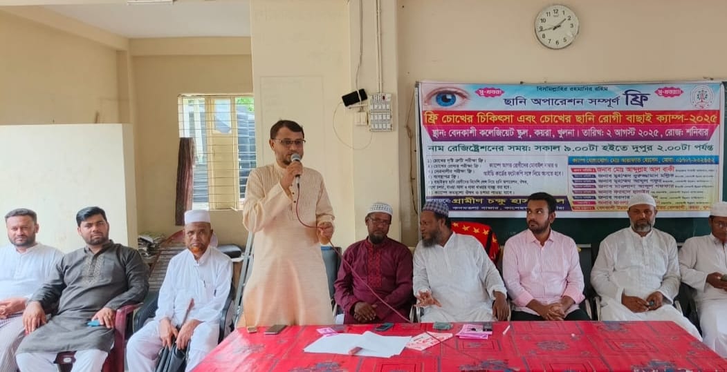কয়রায় ফ্রি চক্ষু ক্যাম্প অনুষ্ঠিত