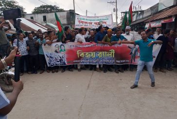 কয়রায় গণ অভ্যুত্থানের বর্ষপূর্তী উপলক্ষ্যে বিএনপি'র বিজয় মিছিল ও দোয়া মাহফিল