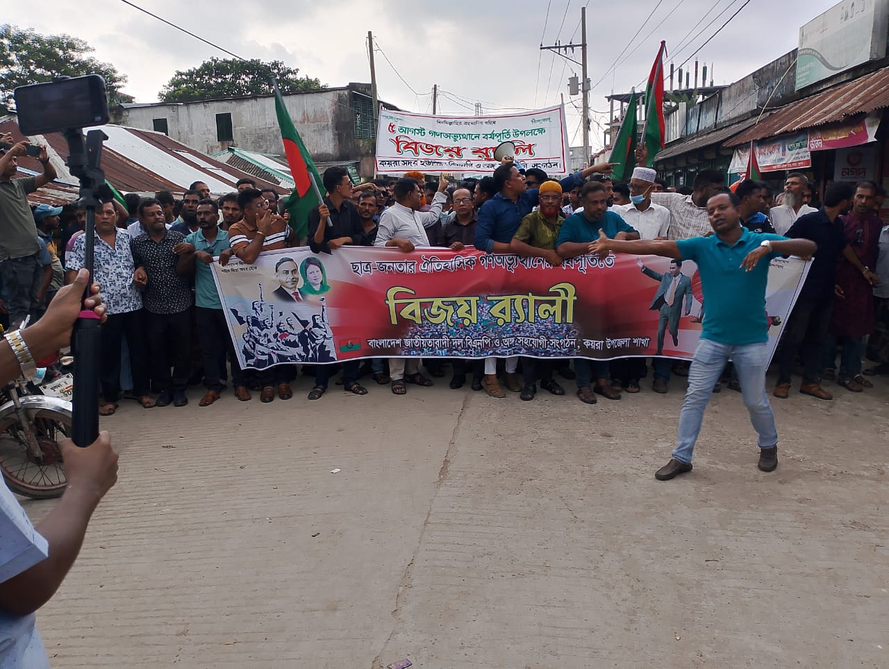 কয়রায় গণ অভ্যুত্থানের বর্ষপূর্তী উপলক্ষ্যে বিএনপি’র বিজয় মিছিল ও দোয়া মাহফিল