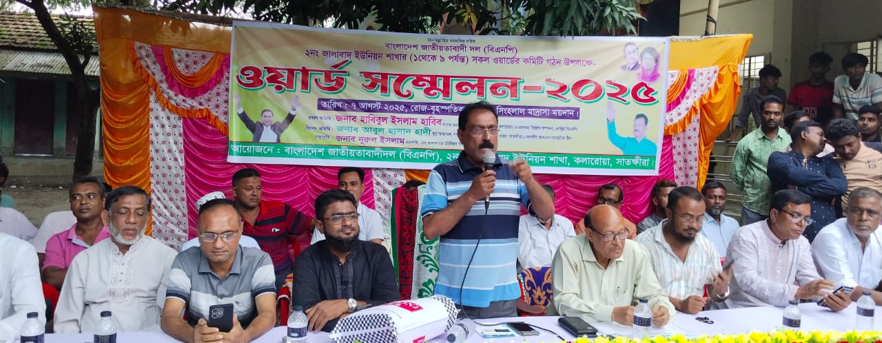 চুড়ান্ত বিজয় অর্জনে সকলকে ঐক্যবদ্ধ থাকতে হবে—সাবেক এমপি হাবিব।