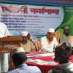 পাইকগাছায় বাংলাদেশ জামায়াতে ইসলামীর উদ্যোগে নির্বাচনী কর্মশালা অনুষ্ঠিত
