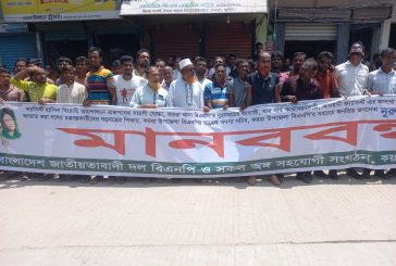 কয়রায় বিএনপি নেতার বহিষ্কার আদেশ প্রত্যাহারের দাবীতে মানববন্ধন
