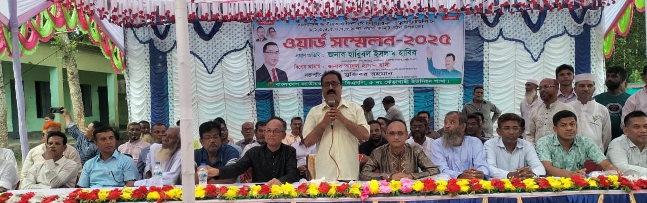 কলারোয়ার কেঁড়াগাছি ইউনিয়নে বিএনপির ওয়ার্ড সম্মেলন অনুষ্ঠিত