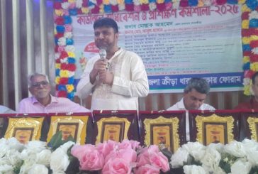 সাতক্ষীরা জেলা ক্রীড়া ধারাভাষ্যকার ফোরামের কাউন্সিল ও প্রশিক্ষণ অনুষ্ঠিত