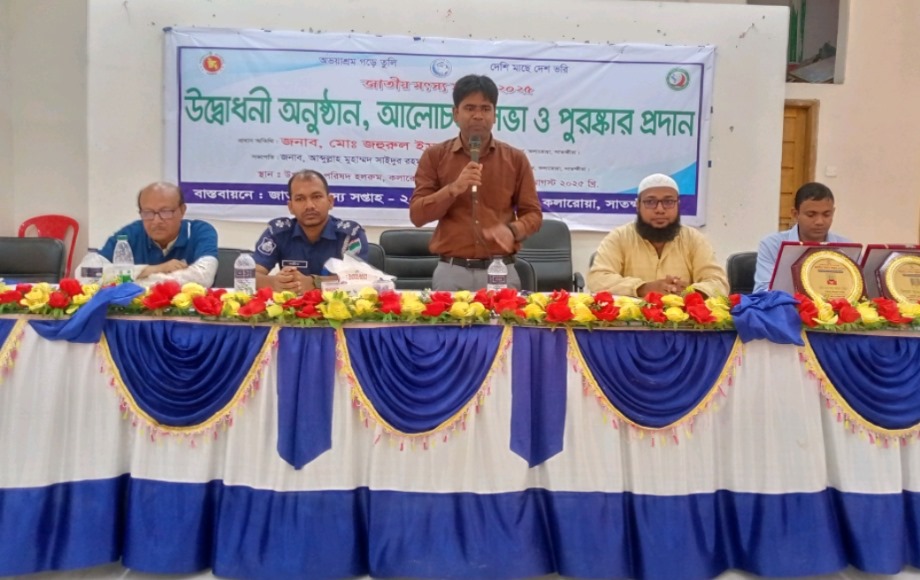 কলারোয়ায় জাতীয় মৎস্য সপ্তাহ পালিত