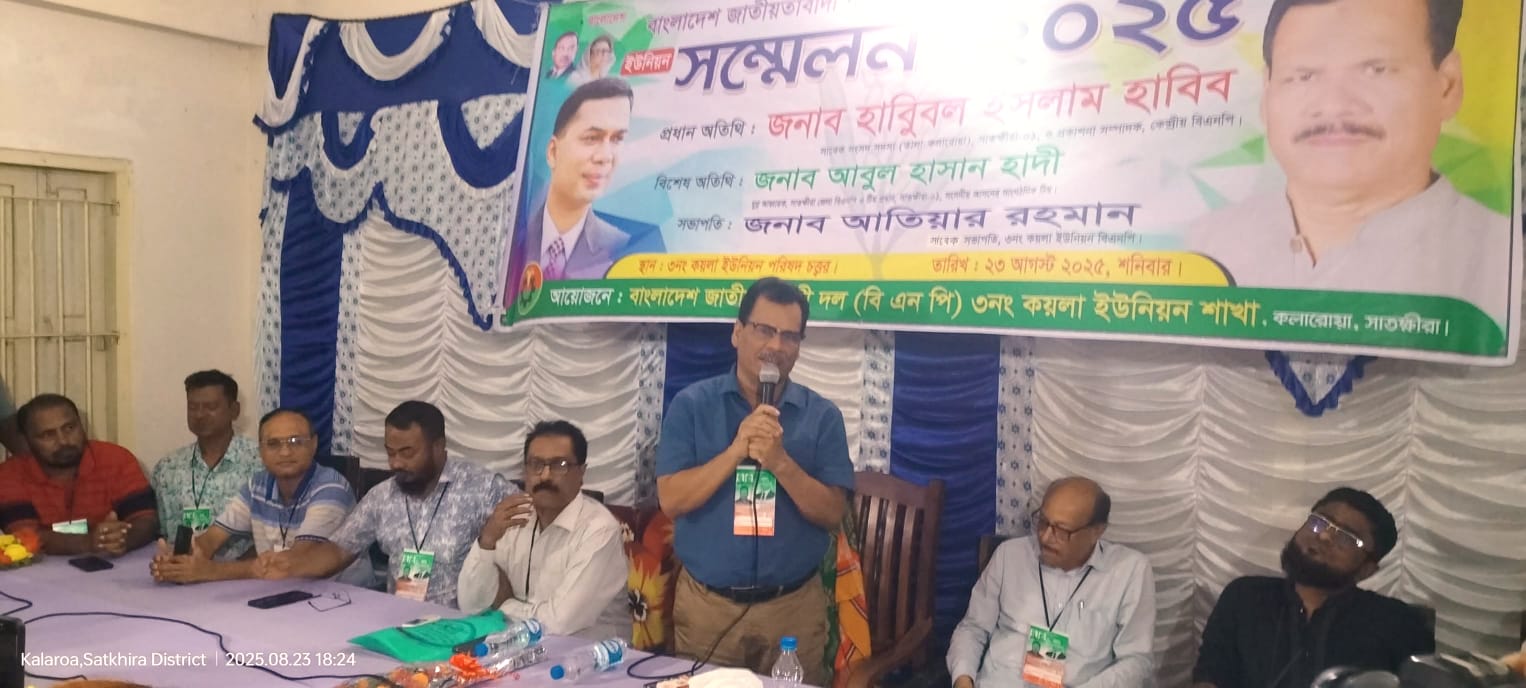 কলারোয়ায় দুই ইউনিয়নে বিএনপির কমিটি গঠন