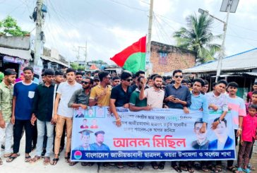 ডাকসু নির্বাচনে ছাত্রদল প্যানেলকে স্বাগত জানিয়ে কয়রায় আনন্দ মিছিল