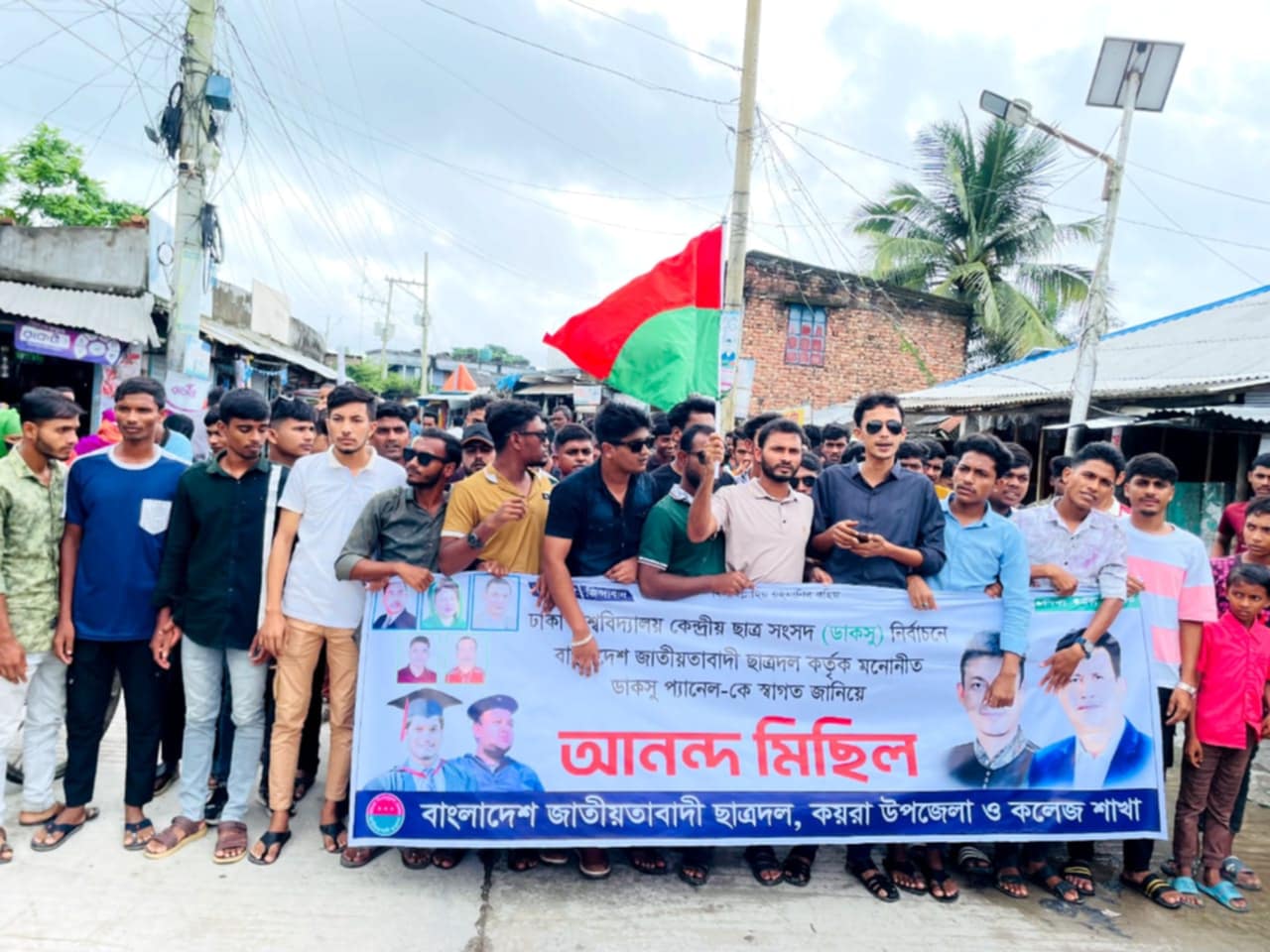 ডাকসু নির্বাচনে ছাত্রদল প্যানেলকে স্বাগত জানিয়ে কয়রায় আনন্দ মিছিল