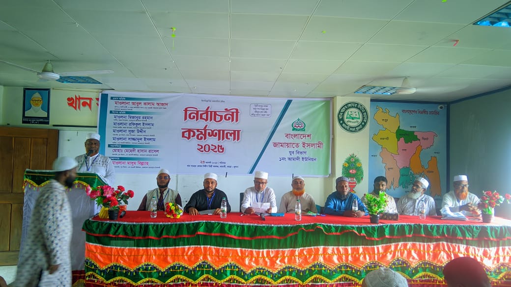 কয়রায় মাওলানা আবুল কালাম আজাদের নির্বাচনী কর্মশালা অনুষ্ঠিত