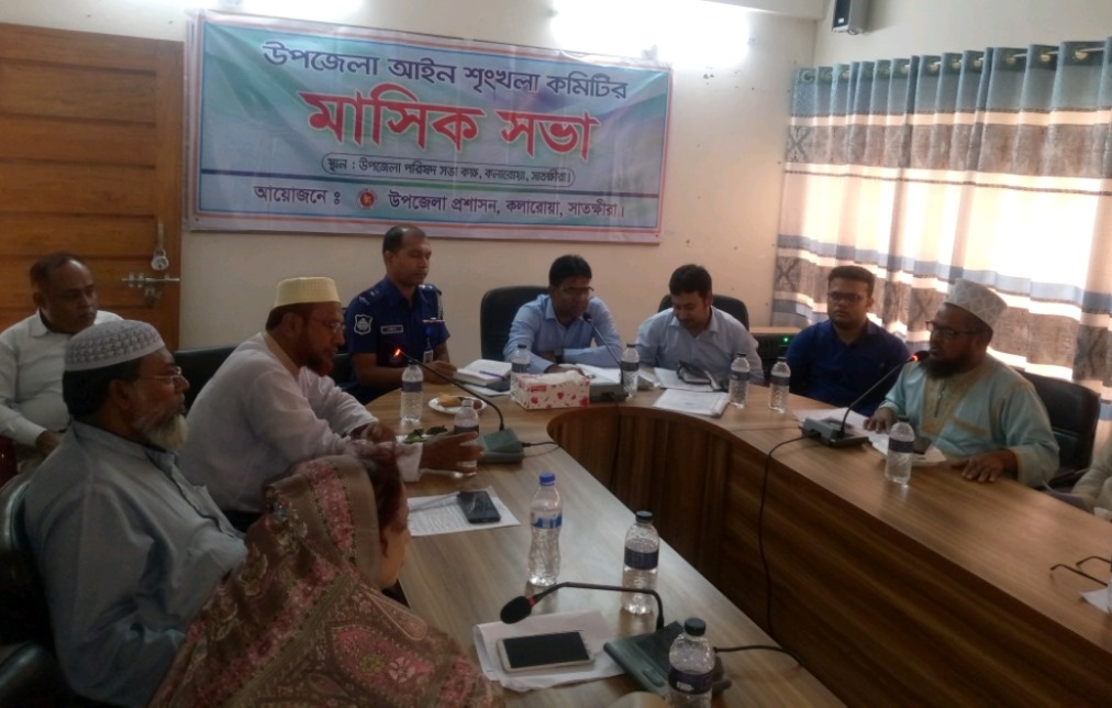 কলারোয়ায় আইন-শৃঙ্খলা ও মাসিক সভা অনুষ্ঠিত