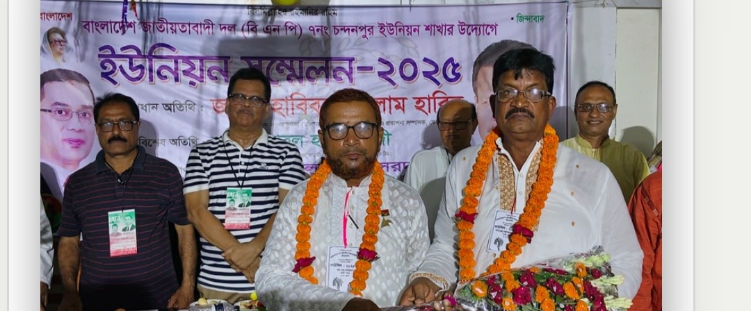 কলারোয়ায় চন্দনপুর ইউনিয়ন বিএনপির সম্মেলন