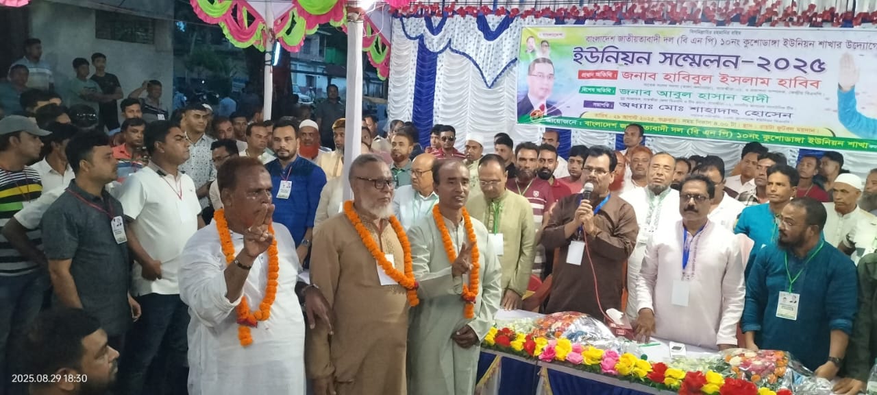 কলারোয়ায় কুশোডাঙ্গা ইউনিয়ন বিএনপির সম্মেলন অনুষ্ঠিত