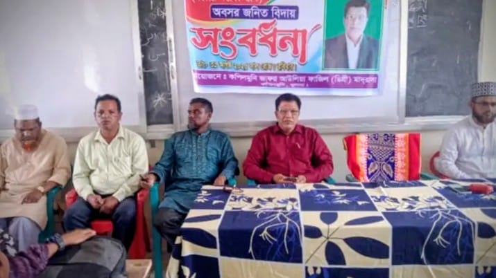 কপিলমুনি মাদ্রাসার বাংলা শিক্ষকের বিদায় সংবর্ধনা
