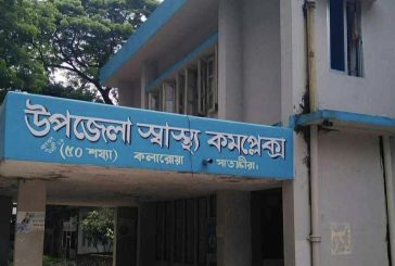 চারজন চিকিৎসক দিয়ে চলছে কলারোয়ার একমাত্র সরকারি হাসপাতাল!
