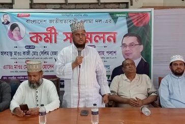 সাতক্ষীরায় ওলামা দলের কর্মী সম্মেলন