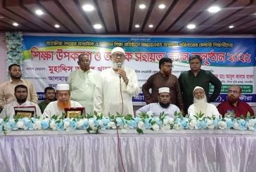 সাতক্ষীরায় শিক্ষার্থীদের মাঝে শিক্ষা উপকরণ ও আর্থিক সহায়তা প্রদান